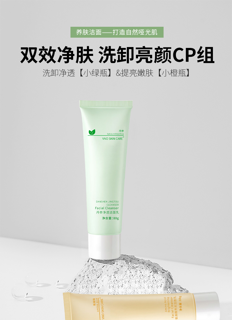 洗面奶拼多多款详情页_01.jpg