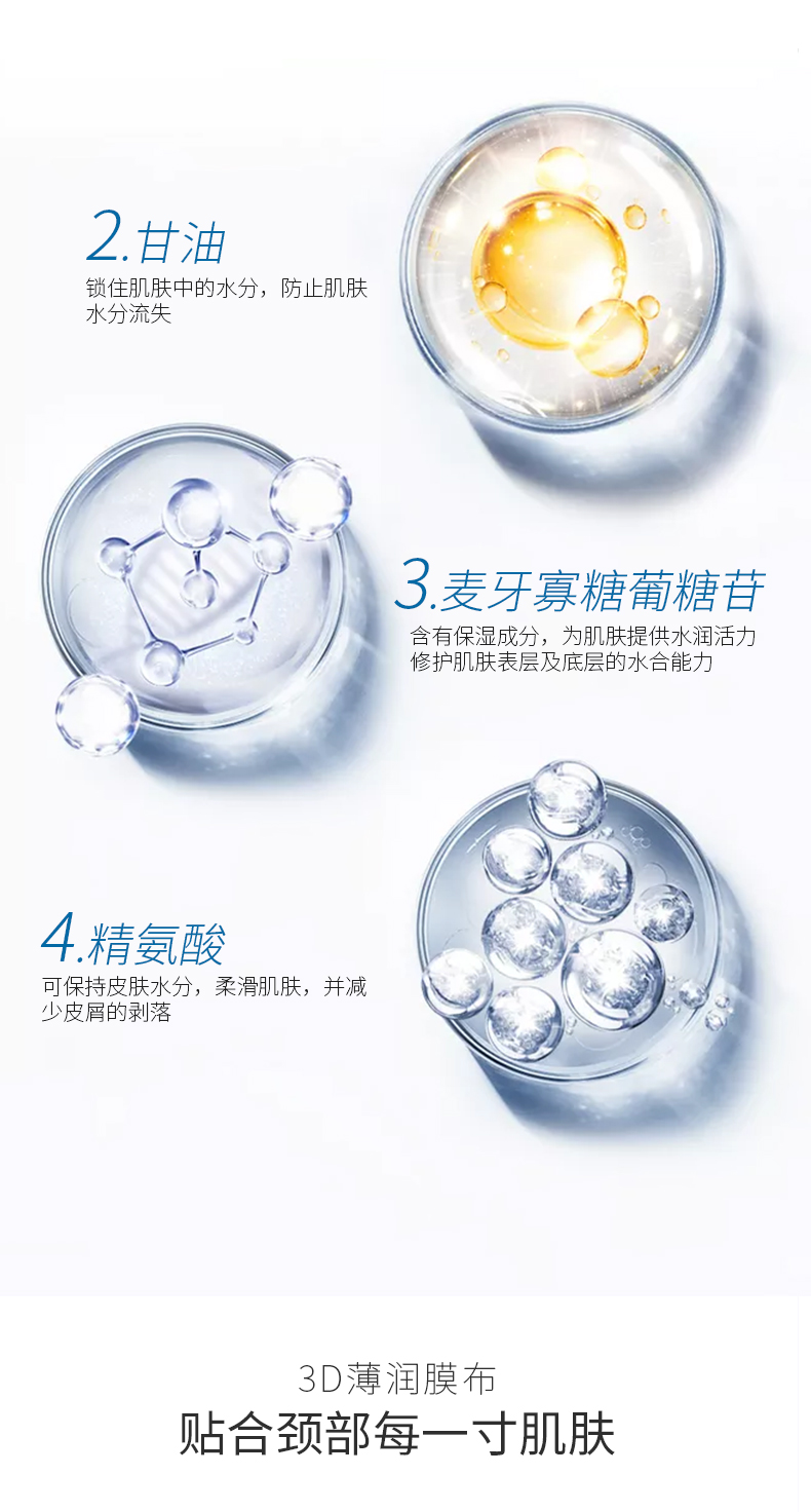颈膜详情页_06.jpg